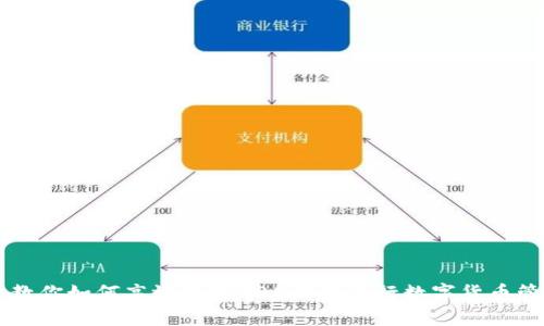 一步一步教你如何高效使用808钱包进行数字货币管理与交易