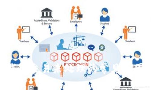 MetaMask钱包交易未处理的常见原因与解决方案