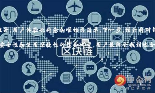 在讨论“区块链钱包一般是多少元”的话题之前，需要澄清一些概念，特别是“钱包”的定义和区块链技术的背景。区块链钱包并不是一种物理产品，而是一种用于存储和管理数字资产的工具。因此，它的价值与数字资产的市场价密切相关。以下将对此主题做详细阐述。

区块链钱包的定义

什么是区块链钱包？
区块链钱包是允许用户接收、存储和管理加密货币的数字工具。它们可以是软件、硬件或纸质钱包。钱包本身并不直接存储货币，而是保管与用户的数字资产相关联的私钥，只有拥有相应的私钥才能访问和管理自己的资产。

区块链钱包的种类
根据存储方式的不同，区块链钱包通常分为以下几种类型：
ul
    listrong软件钱包：/strong包括桌面钱包和手机钱包，这类 Wallet 配件多样，操作便捷，适合日常交易。/li
    listrong硬件钱包：/strong如 Ledger 和 Trezor 等物理设备，安全性高，适合长期存储。/li
    listrong纸质钱包：/strong将私钥打印在纸上，虽然安全但在使用上不够灵活。/li
/ul

区块链钱包的成本因素

区块链钱包的价格组成
虽然区块链钱包的类型多种多样，但其获得方式也会影响到最终的成本：
ul
    listrong免费软件钱包：/strong许多软件钱包可以免费下载和使用，典型的有 Exodus 和 Mycelium。/li
    listrong硬件钱包的价格：/strong市场上主流的硬件钱包价格从几百到上千元不等，如 Ledger Nano S 和 Trezor 等产品，价格一般在500元至2000元之间。/li
    listrong其他费用：/strong在首次设置钱包时，用户可能需要支付交易手续费，特别是进行加密货币交易时。/li
/ul

影响区块链钱包价格的因素
除了钱包的类型，以下因素也可能会影响区块链钱包的价格： 
ul
    listrong功能与安全性：/strong高安全性和多功能性的钱包通常价格较高。例如，一些硬件钱包提供了额外的安全特性，如双重身份验证或生物识别技术。/li
    listrong市场需求：/strong随着越来越多的人参与加密货币市场，对区块链钱包的需求上升，使得某些品牌的价格水涨船高。/li
    listrong功能扩展：/strong某些钱包提供额外的功能，如支持多种加密资产、内置交易所等，这些钱包的价格也往往更高。/li
/ul

购买与使用区块链钱包的建议

如何选择合适的区块链钱包？
在选择区块链钱包时，用户应结合自身需求进行考虑：
ul
    listrong使用频率：/strong如果频繁交易可以选择软件钱包，反之需要更高安全性的用户更适合硬件钱包。/li
    listrong资产种类：/strong若要管理多种加密资产，确保所选钱包支持所有相关币种。/li
    listrong安全性需求：/strong如果您的投资金额较大，选择安全性更高的硬件钱包更为明智。/li
/ul

如何保管和管理数字资产
即使选择了合适的钱包，管理和保管数字资产也十分重要。
ul
    listrong备份钱包：/strong务必定期备份钱包信息，确保在设备丢失的情况下能够恢复资产。/li
    listrong保持私钥安全：/strong私钥应保存于安全的地方，避免无意泄露造成资产损失。/li
    listrong定期检查交易记录：/strong保持对钱包账户的关注，确保没有未经授权的交易。/li
/ul

总结
区块链钱包的未来发展趋势
数字资产的普及使区块链钱包成为金融科技中的重要一环。随着技术的发展，钱包的功能和安全性不断提升，用户体验也将愈加顺畅与简单。下一步，预计将对钱包集成新的技术，如人工智能和生物识别，以进一步提升用户的安全感和便利度。

综上所述，区块链钱包的价格因多种因素而异，理解这些因素可以帮助用户做出更明智的选择。再加上对安全性和使用便捷性的综合考量，用户最终会找到适合自己的数字资产管理方式。

关键词
区块链钱包, 数字资产, 安全性, 硬件钱包/guanjianci

了解区块链钱包的成本和选择: 如何在多元化市场中做出明智决策