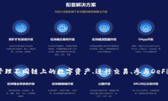 小狐钱包是一个支持多条