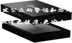   “揭秘火小狐钱包：潜藏