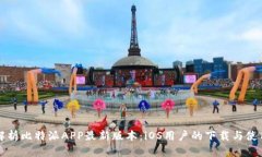 全面解析比特派APP最新版