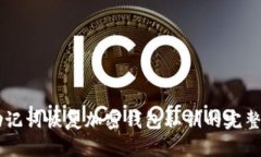 用助记词恢复加密钱包私