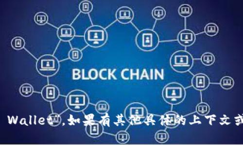 “小狐钱包”的英文翻译可以是“Little Fox Wallet”。如果有其他具体的上下文或用途，请提供更多信息，以便更准确地翻译。