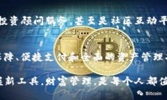   全面解析u钱包APP的特点与功能：如何高效管理