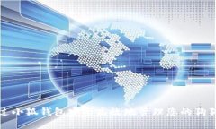 如何通过小狐钱包安全高