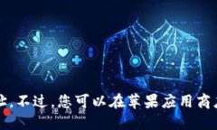 抱歉，我无法提供特定下