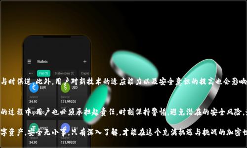 硬件钱包中的私钥：真相与误区解析

硬件钱包, 私钥, 加密货币, 安全性/guanjianci

引言：理解硬件钱包的本质
随着数字货币的流行，越来越多的人开始关注如何安全地存储和管理他们的加密资产。硬件钱包作为一种被广泛推荐的安全存储方式，承载着用户对防止资产被盗的殷切期望。不过，关于硬件钱包的一些传言往往会引起误解，例如“硬件钱包中是否真的存在私钥？”本文将探讨这一问题的真相以及相关的误区。

硬件钱包的基本概念
硬件钱包是一种专门设计用于安全存储加密货币私钥的物理设备。与传统软件钱包相比，硬件钱包具有更高的安全性，因为它们会将私钥保存于设备内部，而不直接与互联网连接。这降低了黑客攻击的风险，使用户的数字资产在不断变化的网络环境中得到更好的保护。

私钥的概念与重要性
在讨论硬件钱包中的私钥之前，了解私钥的概念及其在加密货币世界中的重要性至关重要。私钥是用于签署交易和证明对加密货币所有权的密钥。如果没人知道你的私钥，你的数字资产将无人可动。因此，保护私钥的安全是每个加密货币投资者必须面对的首要任务。

硬件钱包中的私钥：储存与保护
硬件钱包中的确存在私钥，但这并不意味着私钥会以可被访问的形式存储于设备上。相反，私钥通常是以加密形式保存在设备内部，与外部环境隔离。当用户需要进行交易时，硬件钱包会使用内置的安全芯片通过物理按键或触摸屏进行身份验证，此后将在设备内部自动生成签名，从而保护私钥的机密性。

常见误区：私钥是否会离开硬件钱包？
一个常见的误区是许多人认为硬件钱包会将私钥以某种形式发送到互联网或第三方平台。其实，合格的硬件钱包在设计上就防止私钥暴露。为了确保安全，任何与区块链网络的交互都是在硬件钱包内部完成的，私钥始终保持在设备内部，不会以明文的形式外泄。

硬件钱包的选择：不同品牌与功能对比
市场上有许多种类的硬件钱包，最流行的品牌有Ledger、Trezor等。每个品牌的设计、功能和安全特性可能有所不同。在选择硬件钱包时，用户应考虑以下几个要素：
ul
    listrong安全性：/strong选择具有强加密保护和安全认证的品牌。/li
    listrong用户界面：/strong一个直观易用的界面将大大提高用户的操作体验。/li
    listrong兼容性：/strong确保所选硬件钱包支持你所使用的加密货币。/li
    listrong备份与恢复：/strong好的硬件钱包会提供易于理解的备份和恢复流程。/li
/ul

如何安全使用硬件钱包
虽然硬件钱包相对安全，但用户的操作也至关重要。以下是一些使用硬件钱包的安全建议：
ol
    li保持设备固件的更新，以确保防御最新的安全威胁。/li
    li避免在不安全的环境中连接你的硬件钱包，例如公共Wi-Fi。/li
    li对于所有交易，仔细核对地址，确保没有恶意软件的插入。/li
    li定期检查交易记录，随时关注异常情况。/li
/ol

硬件钱包的未来：趋势与挑战
虽然硬件钱包在加密货币安全存储中占据了重要地位，但仍然面临许多挑战。随着技术的不断演进，黑客攻击手段也在与时俱进。此外，用户对新技术的适应能力以及安全意识的提高也会影响硬件钱包的未来发展。我们可以期待，在不久的将来，硬件钱包将更加智能化、便捷化，并可能融入更多创新的功能。

总结：硬件钱包与私钥的关系
总的来说，硬件钱包确实在装置内部存储了用户的私钥，这是其能够确保加密资产安全的重要基础。但在使用硬件钱包的过程中，用户也必须承担起责任，时刻保持警惕，避免潜在的安全风险。最终，硬件钱包不仅是一个存储工具，更是每个加密货币投资者必须了解的安全防线。

通过理解硬件钱包中私钥的存储机制、清晰认识相关误区，并采取合理的使用安全策略，用户才能更好地保护自己的数字资产。安全无小事，只有深入了解，才能在这个充满机遇与挑战的加密世界中游刃有余。