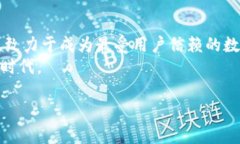   小狐钱包的创新发展路线