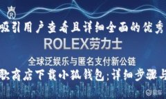 思考一个吸引用户查看且