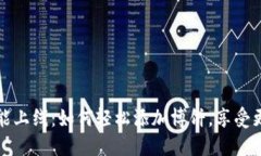 小狐钱包新功能上线：如