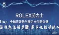 jiaotiao/jiaotiao轻松掌握比特