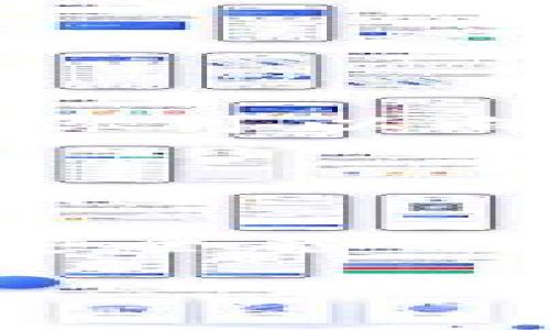 在无法下载MetaMask的情况下，你可以尝试以下几种方法来解决问题。这些步骤将引导你通过一些常见的解决方案，并帮助你成功安装MetaMask扩展。

确认系统兼容性
在开始下载之前，请确保你的设备符合MetaMask的系统要求。MetaMask可以在多个浏览器上运行，主要包括Google Chrome、Firefox、Brave，以及Microsoft Edge。请确保你使用的浏览器版本是最新的，以防止任何兼容性问题。如果你的浏览器过时，可能会导致无法下载MetaMask扩展。

检查网络连接
下载软件时，稳定的网络连接至关重要。请确保你的互联网连接正常，尝试打开其他网页以确认网络是否通畅。如果你的网络不稳定，可以尝试重启路由器或切换到其他网络，比如使用移动数据或者Wi-Fi。

直接访问MetaMask官方网站
为了避免下载假冒或不安全的版本，请确保你是从MetaMask的官方网站进行下载。你可以直接访问 [MetaMask官方链接](https://metamask.io/) 并点击“下载”按钮，选择适合你操作系统的版本。

清理浏览器缓存
有时候，浏览器上的缓存可能会导致下载问题。你可以尝试清理浏览器缓存和Cookie。对于Chrome用户，可以点击右上角的三个点，选择“设置”  “隐私和安全”  “清除浏览数据”。确保选择“缓存的图像和文件”以及“Cookies和其他网站数据”，然后点击“清除数据”。

关闭浏览器扩展
某些浏览器扩展可能会与MetaMask发生冲突，这会导致无法正常下载。你可以尝试在无痕或隐身模式下下载MetaMask，查看是否存在扩展引起的问题。同时，你还可以临时禁用一些不必要的扩展，重新启动浏览器后再次尝试下载。

使用其他浏览器
如果依然无法在当前浏览器中下载MetaMask，建议尝试使用另一种浏览器。例如，从Chrome切换到Firefox或Brave，看看是否可以顺利下载。有时候，特定浏览器可能会遇到临时问题，使用不同的浏览器可能会有所帮助。

检查安全软件设置
某些防火墙或安全软件可能会阻止MetaMask的下载。检查你的防病毒软件或防火墙设置，确保没有阻止MetaMask的网站。如果有必要，可以暂时禁用这些安全程序，然后再试图下载。

下载错误信息的排查
如果在下载过程中出现错误代码或信息，请仔细查看这些提示。尝试在搜索引擎中查询这些特定的错误信息，寻找是否有其他用户遇到类似的问题以及解决方案。

移除并重新安装浏览器
如果你的浏览器持续出现问题，考虑卸载后重新安装是个不错的选择。确保在此之前备份好你的书签和设置，然后完全卸载浏览器，确保 सिस्टम 中不存在任何残余文件。重新安装后，再次尝试下载MetaMask。

寻求社区支持
如果以上的方法仍未解决问题，可以考虑寻求社区的帮助。MetaMask的官方论坛、新浪微博或者Reddit社群都是不错的选择。在这些平台上，你可以向其他用户提问，看是否有人遇到过类似的情况并找到了解决方案。

最后的手段：联系客服
如果你尝试过所有方法仍旧无法下载MetaMask，建议直接联系MetaMask的客服团队。他们的支持团队可以针对你的具体情况提供帮助和指导。

通过以上步骤，你应该能够找到并解决下载MetaMask的困扰，最终成功安装这个强大的以太坊钱包扩展。在你完成安装之后，记得也要做好安全备份你的助记词和私钥，以防丢失或被盗。

希望这些建议能够帮助你顺利下载MetaMask。如有任何疑问或后续问题，请随时询问！