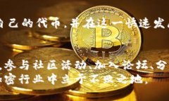   如何在Solana区块链上添加代币的详细指南 /  g