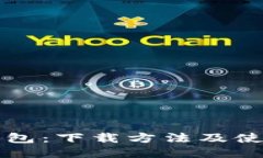 小狐钱包：下载方法及使