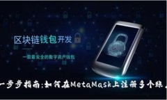 一步步指南：如何在Meta