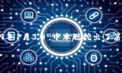 区块链技术的起源可以追溯到2008年。在这一年，