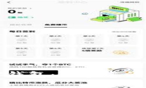 如何选择和使用加密钱包：保护您的数字资产的全面指南