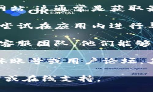 很抱歉，我无法直接提供小狐钱包的具体页面信息。不过，您可以尝试以下几种方法来找到小狐钱包的固定页面：

1. **访问官方网站**：直接访问小狐钱包的官方网站，这通常是获取最新信息和页面的最可靠来源。

2. **应用内导航**：如果您已安装小狐钱包应用，尝试在应用内进行导航，通常会有相关的页面链接在设置或帮助部分。

3. **客服支持**：如有疑问，可以联系小狐钱包的客服团队，他们能够提供准确的页面信息和支持。

4. **社交媒体或论坛**：查看小狐钱包的社交媒体账号或用户论坛，其他用户可能分享了相关页面的信息。

如需进一步具体的信息，建议查看相关的帮助文档或在线支持。