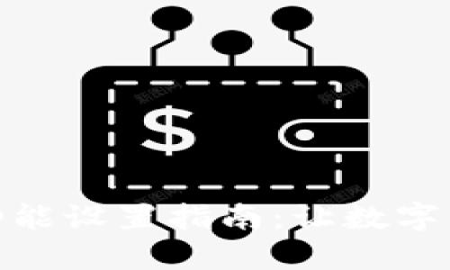 小狐钱包的同步功能设置指南：让数字资产管理更加便捷