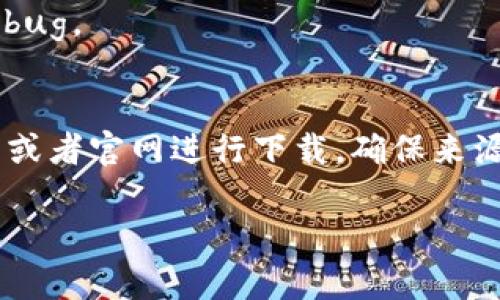 关于“小狐钱包”应用是否可以在手机上下载的问题，下面我将为您详细解答。

### 小米手机用户
对于小米手机用户，可以在应用商店中直接搜索“小狐钱包”进行下载。如果在小米应用商店找不到该应用，也可以尝试其他安卓应用商店，例如365手机助手等，或者通过小狐钱包的官方网站获取APK文件进行手动安装。

### 苹果手机用户
对于使用苹果手机的用户，您可以直接在App Store中搜索“小狐钱包”。如果没有找到该应用，请确认您的地区设置，某些应用可能在特定地区不可用。如果依然未找到，建议查阅小狐钱包的官方网站，以获取IOS版本的相关信息。

### 安卓手机用户
大部分安卓手机用户都能够通过各大安卓应用市场下载“小狐钱包”。不过，在下载之前，建议您查看下应用的权限要求，并确保下载渠道的安全性，以防安装到改版恶意程序。

### 下载链接与安装步骤
如果您已经合理排查过各个渠道，可以访问小狐钱包的官方网站，它通常会提供最新版本的下载链接及详细的安装步骤。在下载后，请注意以下几点：

1. **允许未知来源下载**：如果您选择手动安装APK，需要在手机设置中允许未知来源的应用安装。
2. **安全检查**：确认下载的文件来自官方网站或可信来源，以避免潜在的安全风险。
3. **及时更新**：应用发布后通常会跟随版本更新，定期检查并更新应用程序以获取新功能和修复bug。

### 结束语
总之，小狐钱包的下载是相对简单和直接的，根据您的手机品牌和型号，您可以选择合适的应用商店或者官网进行下载。确保来源的安全性后，您就可以顺利体验小狐钱包提供的各项服务。

如您有其他具体问题或需要进一步了解小狐钱包的功能与使用场景，欢迎随时询问！