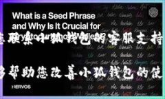 针对“小狐钱包很卡”的