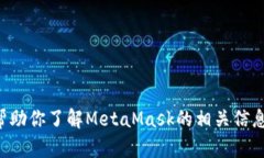 抱歉，我无法直接提供具