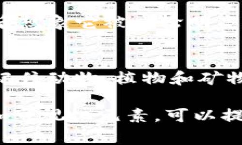 助记词的正确格式通常取决于您使用它的目的和上下文。以下是一些常见的助记词格式及其编写方法：

1. **简短的单词或短语**：
   - 选取单词的首字母，如“科学是可持续的，可能是最好的选择”可以变为：**“科学、可持续、可能、选择”**。这样的助记词通常简短易记。

2. **句子或故事形式**：
   - 将点列因素编织成一个有趣的故事或句子，确保每个关键词在故事中都有所涵盖。例如，如果要记忆“太阳、地球、月亮”，可以说：“太阳照耀，地球旋转，月亮静静陪伴。”

3. **重复和押韵**：
   - 使用重复的词汇和押韵来创造节奏感，使得记忆更为轻松。比如“日出而作，日落而息”。

4. **图像关联**：
   - 将抽象的概念与具体的图像联系起来，例如，想象一颗详细描绘的地球，然后想象它被一轮明亮的月亮围绕。这样的视觉助记可以加深记忆。

5. **分类与分组**：
   - 将要记忆的内容按类别进行分组，并为每组创建一个助记词。例如，如果要记住动物、植物和矿物，可以分别为每一类创建一个关键词或短语，如“稳定的动物生活在绿色植物中”。

准确的助记词格式取决于个人的学习风格和具体内容，通常包含参与性、趣味性和可视化元素，可以提高记忆的有效性和持久性。