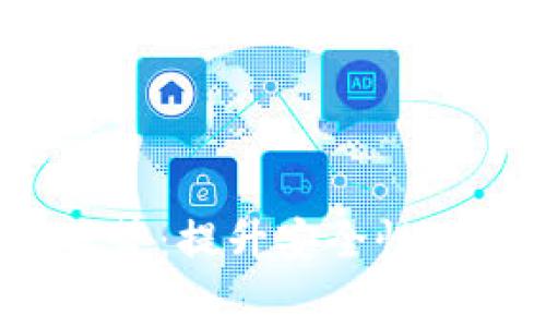 数字钱包的实际优势：提升安全性、便捷性与消费体验