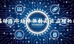   小狐钱包自动转币的设置