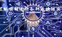 在讨论MetaMask是否需要激活