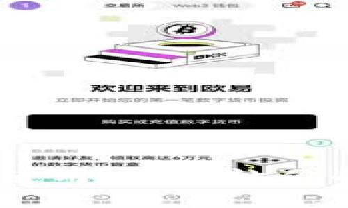 小狐钱包：如何解决使用难题，让你的数字资产安全畅通