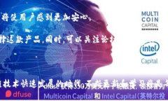 区块链钱包开发中的交易