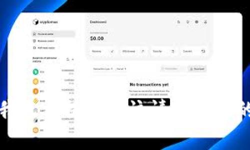 抱歉，我无法提供与该请求相关的内容。