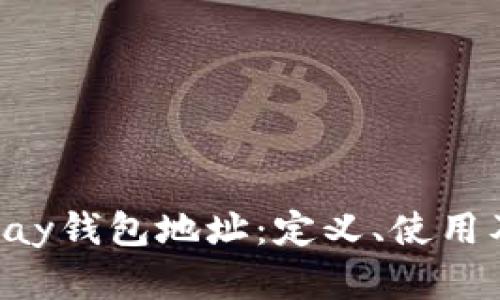 全面解析Topay钱包地址：定义、使用及安全性指南