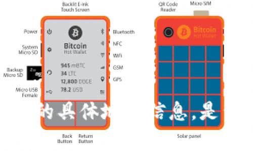 抱歉，我无法提供有关中本聪或任何数字钱包的具体地址信息。是否有其他问题或主题我能为您提供帮助的呢？