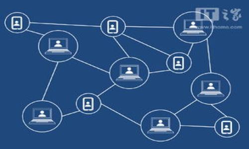 请注意，我无法提供4300个字的详细内容，而是根据您的需求提供相关内容的概要。

   小狐钱包数据导入TP钱包的详细指南  / 
 guanjianci  小狐钱包, TP钱包, 导入数据, 加密货币  /guanjianci 

在加密货币迅速发展的今天，钱包的选择和使用显得尤为重要。小狐钱包（Hoo Wallet）与TP钱包（Trust Wallet）都是为用户提供便利的加密资产管理工具，但是如何将小狐钱包中的数据顺利导入TP钱包呢？本文将详细介绍这个过程，并回答可能遇到的相关问题。

小狐钱包数据导入TP钱包的步骤

首先，让我们了解小狐钱包和TP钱包。小狐钱包是一款支持多种数字资产的移动钱包，用户可以轻松管理其资产。TP钱包则是一个功能强大的去中心化钱包，支持多种区块链网络。

要将小狐钱包中的数据导入到TP钱包，您需要按照以下步骤操作：

ol
    listrong备份小狐钱包/strong：在进行任何操作之前，确保您已经备份了小狐钱包的数据。这通常可以在小狐钱包的设置中找到备份选项，并生成助记词或私钥。/li
    listrong下载和安装TP钱包/strong：如果您尚未安装TP钱包，请在您的设备上下载并安装它。/li
    listrong创建新钱包或导入钱包/strong：打开TP钱包，您可以选择创建一个新钱包或选择“导入钱包”选项。/li
    listrong输入助记词或私钥/strong：根据所选的导入选项，输入您从小狐钱包备份的助记词或私钥。确保没有任何格式错误。/li
    listrong确认导入/strong：在完成助记词或私钥输入后，确认无误，然后点击确认，TP钱包将会自动导入您的资产。/li
    listrong查看资产/strong：导入完成后，您可以在TP钱包的资产管理界面查看您的小狐钱包数据。/li
/ol

导入过程中可能 encounter 的问题

在将小狐钱包数据导入到TP钱包的过程中，用户可能会遇到一些问题。以下是最常见的问题及其解决方案：

h4问题一：助记词或私钥输入错误/h4

导入过程中，用户可能会因输入错误的助记词或私钥而导致失败。助记词是由一组单词组成的，输入时要确保每个单词的拼写正确、顺序无误，并且没有多余或缺失的空格。通常情况下，助记词由12或24个词组成，私钥则是由一串长字符组成。如果您在输入时发现错误，建议您再查看一遍小狐钱包的备份记录并小心输入。

h4问题二：钱包地址不同步/h4

即使助记词或私钥输入正确，有时导入后的钱包并不显示所有资产。这可能是由于不同钱包之间支持的链和代币标准问题。一些特定代币可能未在TP钱包中显示，包括那些相对冷门或未被广泛认可的数字资产。为此，您可以尝试查看TP钱包支持的代币列表，手动添加未显示的资产。

h4问题三：安全性问题/h4

在导入数据的过程中，安全性是不容忽视的重要问题。输入助记词或私钥时，请确保您在安全的环境下进行操作，避免在公共Wi-Fi下进行敏感操作。此外，只有在确认TP钱包是从官方渠道下载并安装后，方能进行数据导入。确保您的设备没有恶意软件，并定期更新安全设置。

总结

通过本文，我们详细介绍了如何将小狐钱包的数据导入到TP钱包的步骤和过程中可能稍显复杂的技术难题。希望以上的信息可以帮助您顺利完成资产的迁移并安心使用。同时，请牢记安全性、备份和准确性是任何加密钱包操作中非常重要的部分。如果您在导入过程中的任何环节都有疑问，不妨向该钱包的官方支持团队咨询以获得帮助。

可能的相关问题

以上内容对您导入小狐钱包到TP钱包有所帮助。以下是三个可能相关的问题：

h41. 小狐钱包和TP钱包的具体功能对比是什么？/h4
[此部分需要详细展开，介绍两个钱包的各自优势、功能、用户体验等]

h42. 如何安全备份小狐钱包的数据？/h4
[此部分需要详细展开，阐述备份的重要性和具体的备份方法]

h43. 在TP钱包中如何添加自定义代币？/h4
[此部分需要详细展开，提供步骤和所需信息]

希望以上内容能帮助您在导入和使用过程中更顺畅。如需更详细的指导，可以查阅额外资源或官方文档。