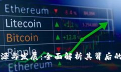 虚拟币钱包的起源与发展