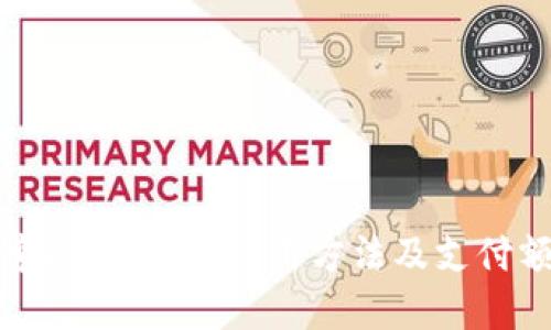 深入探索K宝：功能、使用方法及支付额度详解