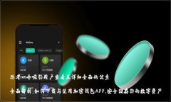 思考一个吸引用户查看且