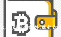 Top 10 Metamask必备插件！提