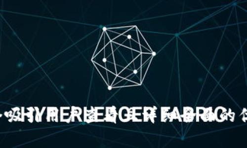 思考一个吸引用户查看且详细全面的优秀，放进