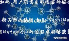   MetaMask充币地址详解：如