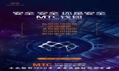 全面解析TRON币：未来区块