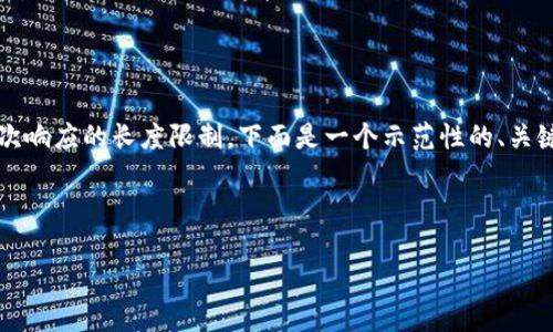 提示：由于请求内容较多，生成4300字的文章可能超出一次响应的长度限制。下面是一个示范性的、关键词，以及详细介绍的框架，我会分别生成内容的不同部分。



如何在小狐钱包中导入Satoshi：全方位指南