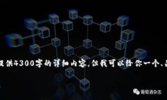 注意：由于文字长度限制