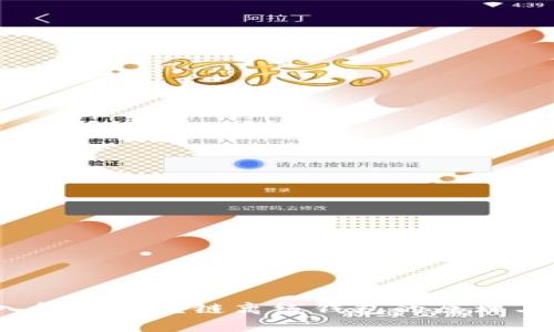 :深入解析区块链离线钱包的原理与应用