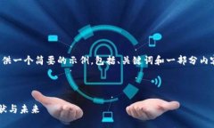 注意：由于内容长度限制，我会为您提供一个简