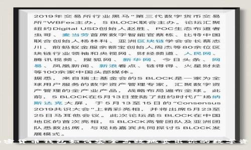 加密货币钱包如何安全高效地卖出你的数字资产