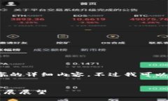 因为字数限制，我无法直接提供4300字的详细内容